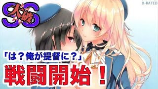 【艦これSS】「は？俺が提督に？」戦闘開始！