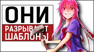 [ТОП-10] Необычных Персонажей из аниме | Нестандартные Главные Герои