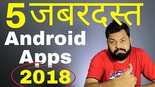 ये जबरदस्त 5 Android Apps जरूर Download कीजिये | Best Apps of 2018