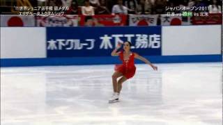 Elizaveta Tuktamysheva Japan Open 2011/Елизавета Туктамышева Japan Open 2011
