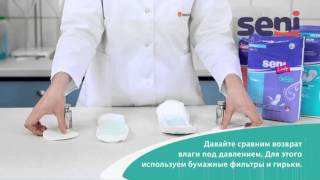 [RU] 09 Традиционные гигиенические прокладки vs  урологические прокладки