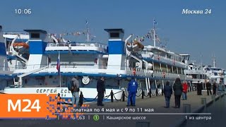В Москве подорожали билеты на круизы по "Золотому кольцу" - Москва 24