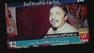 Chaye Qawali with 92News