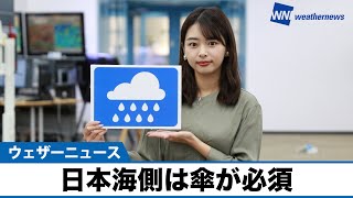 お天気キャスター解説 あす 11月10日(水)の天気
