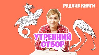 Статья К.Ф.Рулье: От нечего делать. Варвара Миронова