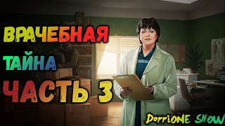 Ecape From Tarkov? Терапевт Квест Врачебная тайна часть 3(Патч 0.12)