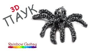 Плетение паука. Плетение из резиночек loom bands. Плетение из резинок.