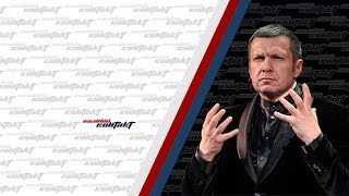 Соловьев и Мясников: Витамин В12: во всеоружии перед возрастом и стрессом