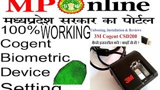 mponline biometric device settings