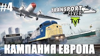 Transport Fever [PC] Европа #4 Рай на острове