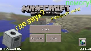 Как поставить звук в мод Factorization 4.9
