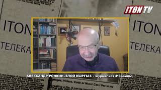 Русские в Израиле, как евреи в России