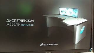 «ТЕХНОКОНСОЛЬ»  на выставке MIOGE 2019