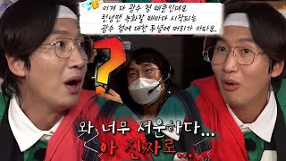 이광수, 전소민 담당 VJ 소신 발언에 서운함 폭발♨