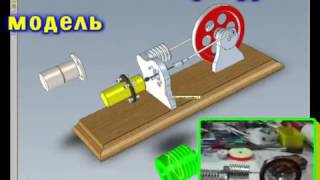ЧЕРТЕЖИ ДВИГАТЕЛЯ СТИРЛИНГА  ДЛЯ САМОСТОЯТЕЛЬНОЙ ПОСТРОЙКИ STIRLING ENGINE PLANS  ИГОРЬ БЕЛЕЦКИЙ