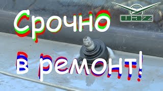 Ремонт стеклоочистителя УАЗ Патриот