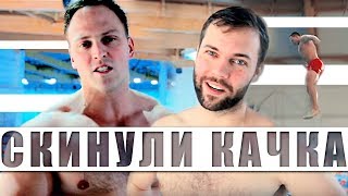Заставили качка прыгнуть в воду с вышки | Челлендж страх высоты