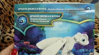 Конструктор "Дракон дневная фурия"