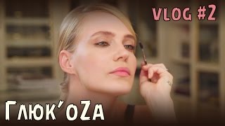 Как сделать идеальные брови / Мода на широкие брови / Как ухаживать за бровями
