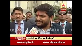 Hardik Patel Interview On Meeting In Nikol, During Gujarat Election 2017