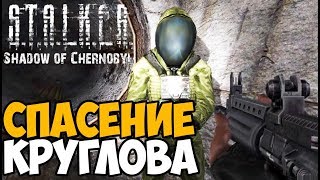 Путь к Лаборатории X-16 ► Первый раз прохожу STALKER Тень Чернобыля #4