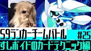 【#コンパス】けーずしボイドールが戦場を駆け巡る！【#25】