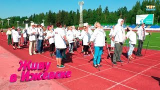 Скандинавская ходьба
