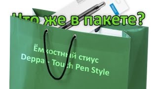 [Что же в пакете?] Deppa - Touch Pen Style [Ёмкостный стиус]