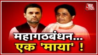 महागठबंधन या महटुटबंधन! क्या विपक्ष को Fevicol की दरकार? | हल्ला बोल