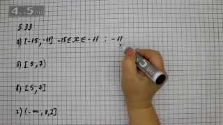 Упражнение 5.33. Алгебра 7 класс Мордкович А.Г