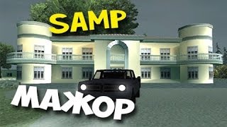Diamond RP EMERALD #11 Я-мажор!