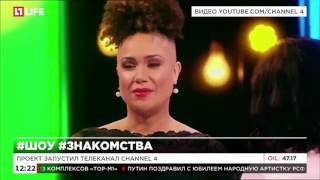 Британское шоу позволит людям знакомиться голышом
