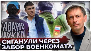 "Сиганули через забор военкомата": Выходки мигрантов вывели Бастрыкина