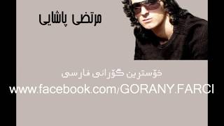 MORTAZA YAI HAST TITL URDSH XOSHTRIN GORANI FARSI