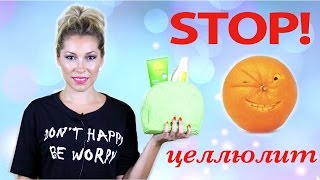 Как Избавиться от Целлюлита и подтянуть кожу. Березовая серия WELEDA