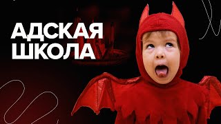 Приходите, дети, с Сатаной играть: в американской школе появился «внеклассный кружок Сатаны»