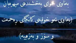 ساتێک لەگەڵ سورەتی قیامە بە تەفسیری کوردی زۆر کاریگەرە