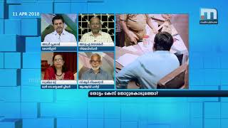 Did The Government Lose Plantation Case?| Super Prime Time| Part 2| Mathrubhumi News