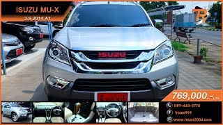 รถมือสอง ISUZU MU-X 2.5 2014 AT ที.อาร์.คาร์
