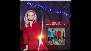 WELCOME TO UKRAINE. DSIDE BAND ПРЕЗЕНТУВАВ КЛІП "ЗАЧЕМ"