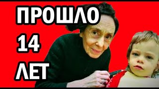 ЖЕНЩИНА СТАЛА МАМОЙ В 66 ЛЕТ | ПРОШЛО УЖЕ 14 ЛЕТ И КАК ВЫГЛЯДИТ ЕЁ ДОЧЬ