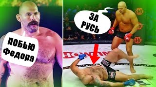 Американский ГРОМИЛА приехал в Россию ВЫРУБИТЬ Федора ЕМЕЛЬЯНЕНКО, Но Русский Дух Непобедим...