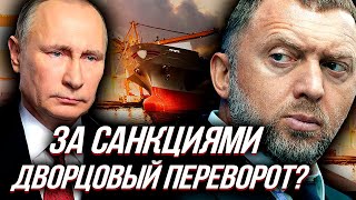РОССИЮ ДОБЪЮТ САНКЦИЯМИ??? и другие новости с информационных фронтов | Уставший оптимист