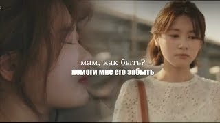 ►MultiFandom || помоги мне его забыть