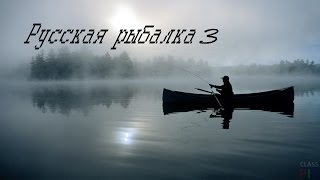 Амур - Качаем Профиль "Спиннингист" РР3