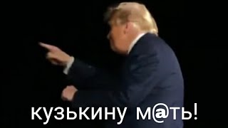 Этого от Трампа НЕ ЖДАЛ НИКТО !! Калифорния Взгляд ИЗНУТРИ
