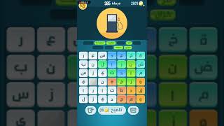 كلمات كراش 385