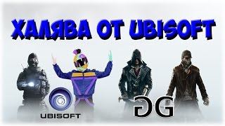 "Секретная" раздача игр от Ubisoft в честь 30-ти летия!