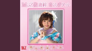 Kiss 時を超えて（佐倉絆ソロVer）