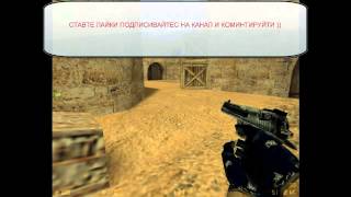 КАК СНЯТЬ БАН В КС 1.6